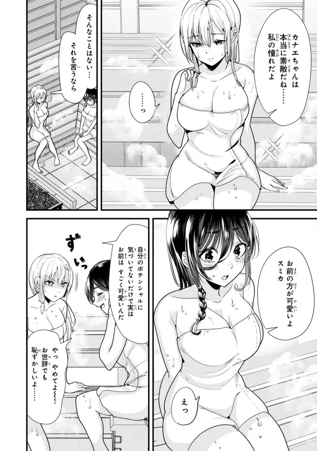 WHEN TRYING TO GET BACK AT THE HOMETOWN BULLIES, ANOTHER BATTLE BEGAN - raw - Chapter 27.1 - https://jpdd.ccdd.to/JPDD/whentryingtogetbackatthehometownbulliesanotherbattlebegan/262888/rwzzl4abacm.jpg