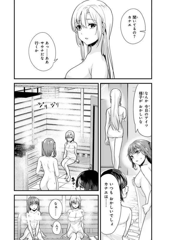 WHEN TRYING TO GET BACK AT THE HOMETOWN BULLIES, ANOTHER BATTLE BEGAN - raw - Chapter 27.1 - https://jpdd.ccdd.to/JPDD/whentryingtogetbackatthehometownbulliesanotherbattlebegan/262888/xtiev20es5k.jpg