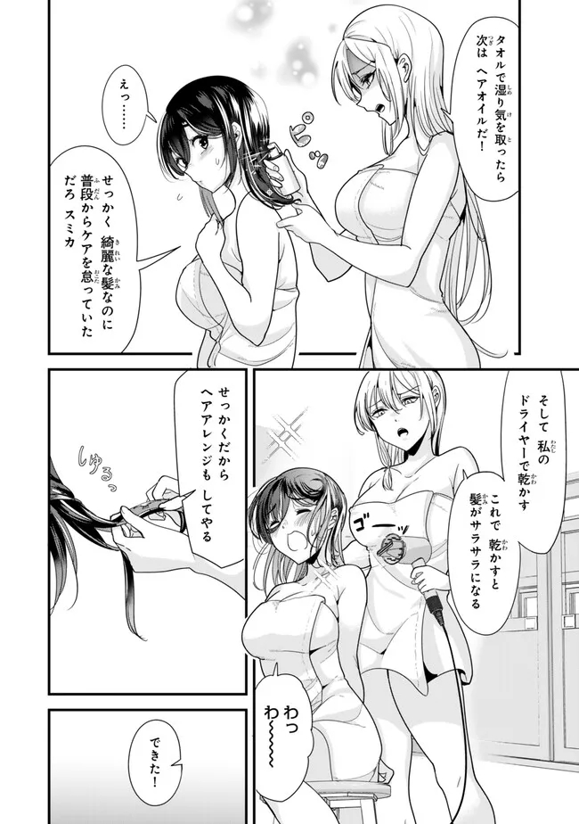 WHEN TRYING TO GET BACK AT THE HOMETOWN BULLIES, ANOTHER BATTLE BEGAN - raw - Chapter 27.2 - https://jpdd.ccdd.to/JPDD/whentryingtogetbackatthehometownbulliesanotherbattlebegan/263774/0l0nko5rnur.jpg