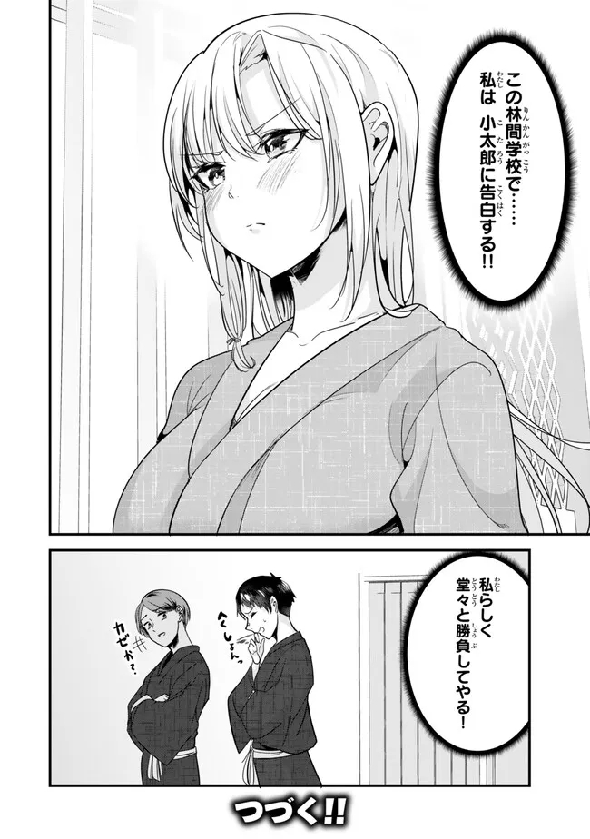 WHEN TRYING TO GET BACK AT THE HOMETOWN BULLIES, ANOTHER BATTLE BEGAN - raw - Chapter 27.2 - https://jpdd.ccdd.to/JPDD/whentryingtogetbackatthehometownbulliesanotherbattlebegan/263774/3oj1p4bq2a4.jpg