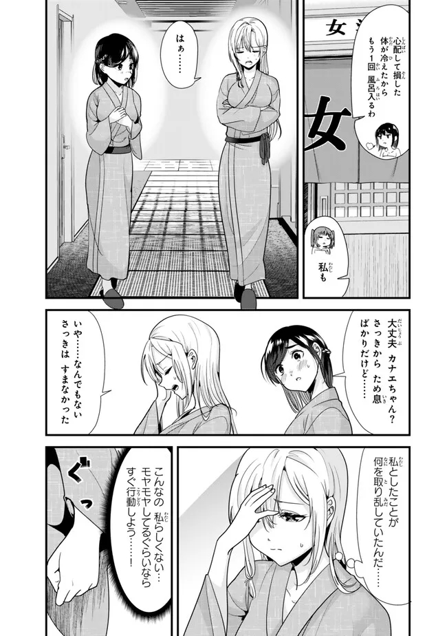 WHEN TRYING TO GET BACK AT THE HOMETOWN BULLIES, ANOTHER BATTLE BEGAN - raw - Chapter 27.2 - https://jpdd.ccdd.to/JPDD/whentryingtogetbackatthehometownbulliesanotherbattlebegan/263774/iymscvtvmcg.jpg