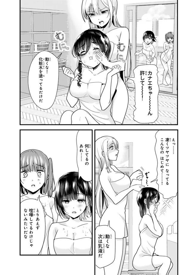 WHEN TRYING TO GET BACK AT THE HOMETOWN BULLIES, ANOTHER BATTLE BEGAN - raw - Chapter 27.2 - https://jpdd.ccdd.to/JPDD/whentryingtogetbackatthehometownbulliesanotherbattlebegan/263774/lxuznrxnzcu.jpg