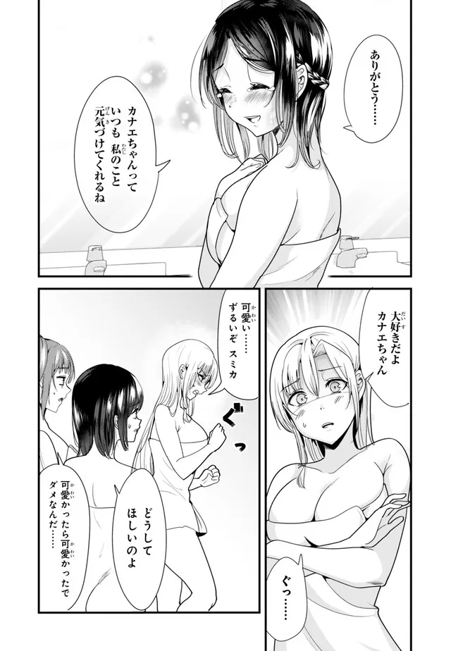 WHEN TRYING TO GET BACK AT THE HOMETOWN BULLIES, ANOTHER BATTLE BEGAN - raw - Chapter 27.2 - https://jpdd.ccdd.to/JPDD/whentryingtogetbackatthehometownbulliesanotherbattlebegan/263774/uyx53udogqq.jpg