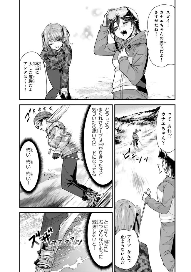WHEN TRYING TO GET BACK AT THE HOMETOWN BULLIES, ANOTHER BATTLE BEGAN - raw - Chapter 29 - https://jpdd.ccdd.to/JPDD/whentryingtogetbackatthehometownbulliesanotherbattlebegan/267683/0o5sqsff1xq.jpg