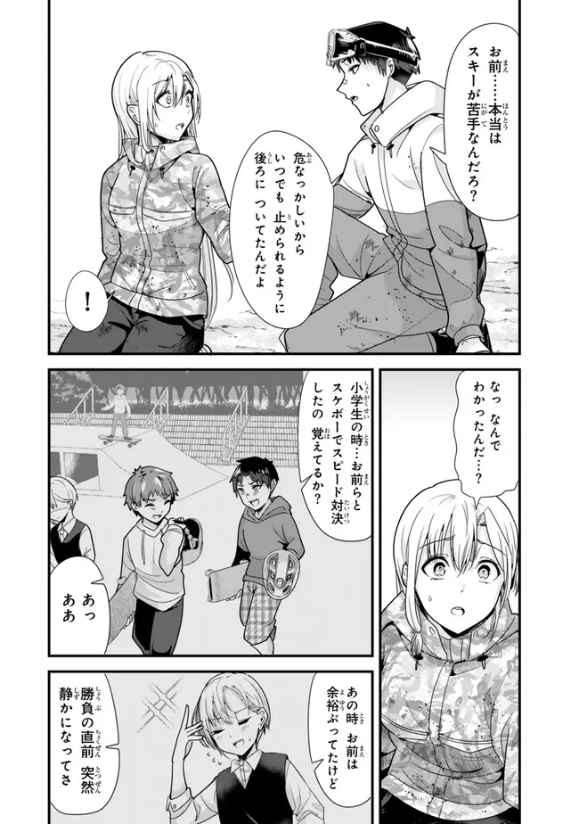 WHEN TRYING TO GET BACK AT THE HOMETOWN BULLIES, ANOTHER BATTLE BEGAN - raw - Chapter 29 - https://jpdd.ccdd.to/JPDD/whentryingtogetbackatthehometownbulliesanotherbattlebegan/267683/1sgiz24ngk5.jpg