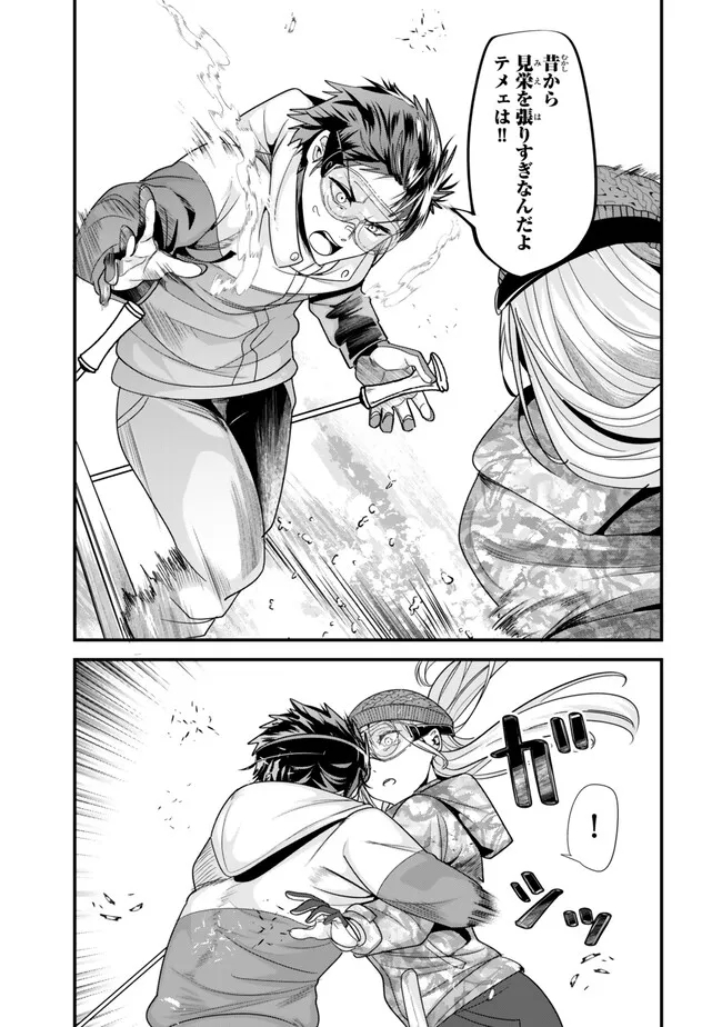 WHEN TRYING TO GET BACK AT THE HOMETOWN BULLIES, ANOTHER BATTLE BEGAN - raw - Chapter 29 - https://jpdd.ccdd.to/JPDD/whentryingtogetbackatthehometownbulliesanotherbattlebegan/267683/2ceiqfdp00k.jpg
