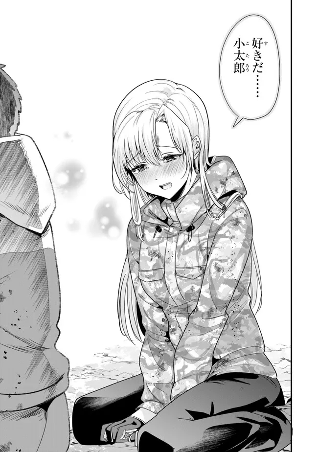 WHEN TRYING TO GET BACK AT THE HOMETOWN BULLIES, ANOTHER BATTLE BEGAN - raw - Chapter 29 - https://jpdd.ccdd.to/JPDD/whentryingtogetbackatthehometownbulliesanotherbattlebegan/267683/4rrspsfjjzp.jpg