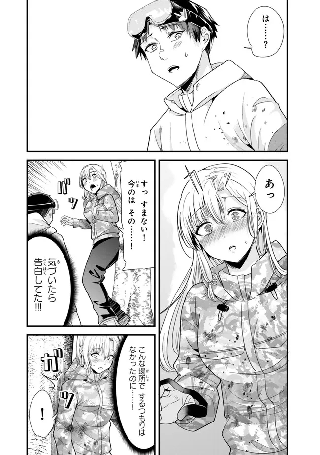 WHEN TRYING TO GET BACK AT THE HOMETOWN BULLIES, ANOTHER BATTLE BEGAN - raw - Chapter 29 - https://jpdd.ccdd.to/JPDD/whentryingtogetbackatthehometownbulliesanotherbattlebegan/267683/bnx4u3g04e0.jpg