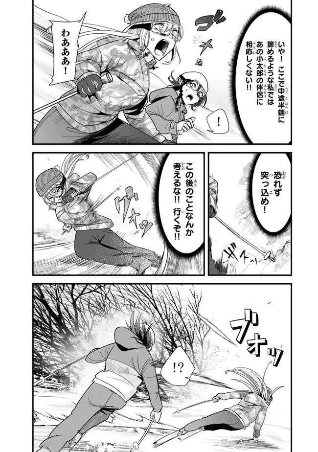 WHEN TRYING TO GET BACK AT THE HOMETOWN BULLIES, ANOTHER BATTLE BEGAN - raw - Chapter 29 - https://jpdd.ccdd.to/JPDD/whentryingtogetbackatthehometownbulliesanotherbattlebegan/267683/h112ffptmne.jpg