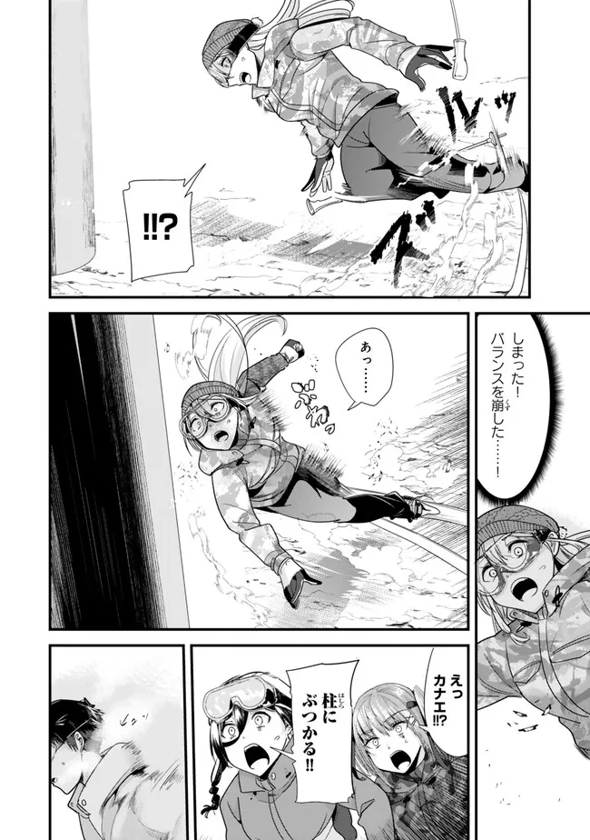 WHEN TRYING TO GET BACK AT THE HOMETOWN BULLIES, ANOTHER BATTLE BEGAN - raw - Chapter 29 - https://jpdd.ccdd.to/JPDD/whentryingtogetbackatthehometownbulliesanotherbattlebegan/267683/hzgrw0claaf.jpg