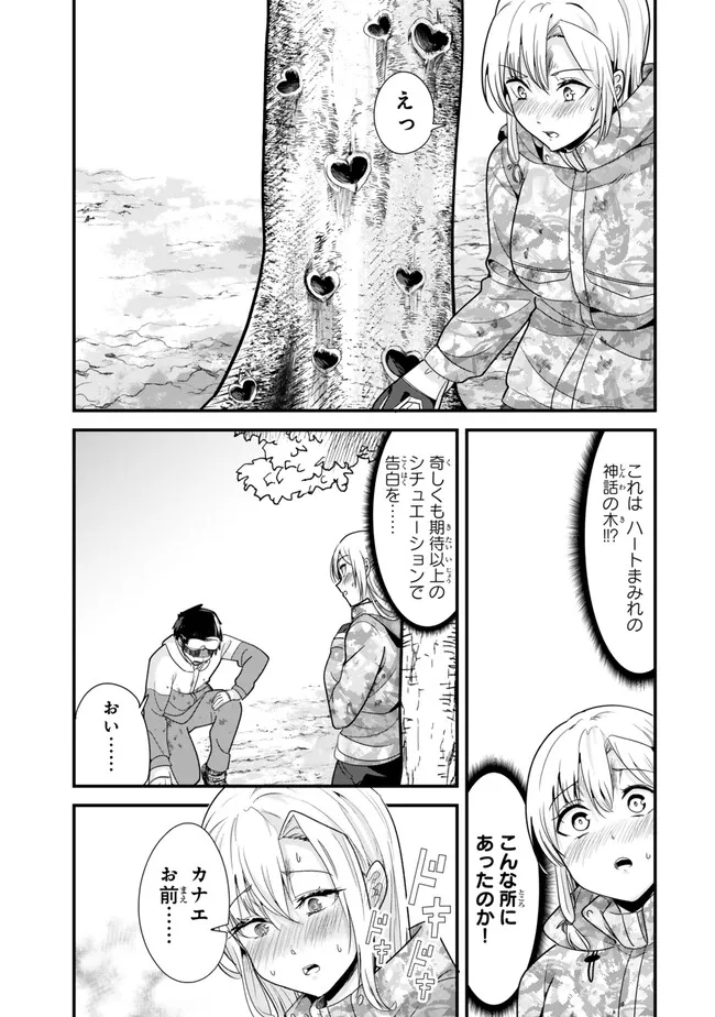 WHEN TRYING TO GET BACK AT THE HOMETOWN BULLIES, ANOTHER BATTLE BEGAN - raw - Chapter 29 - https://jpdd.ccdd.to/JPDD/whentryingtogetbackatthehometownbulliesanotherbattlebegan/267683/j0ocqftkpym.jpg