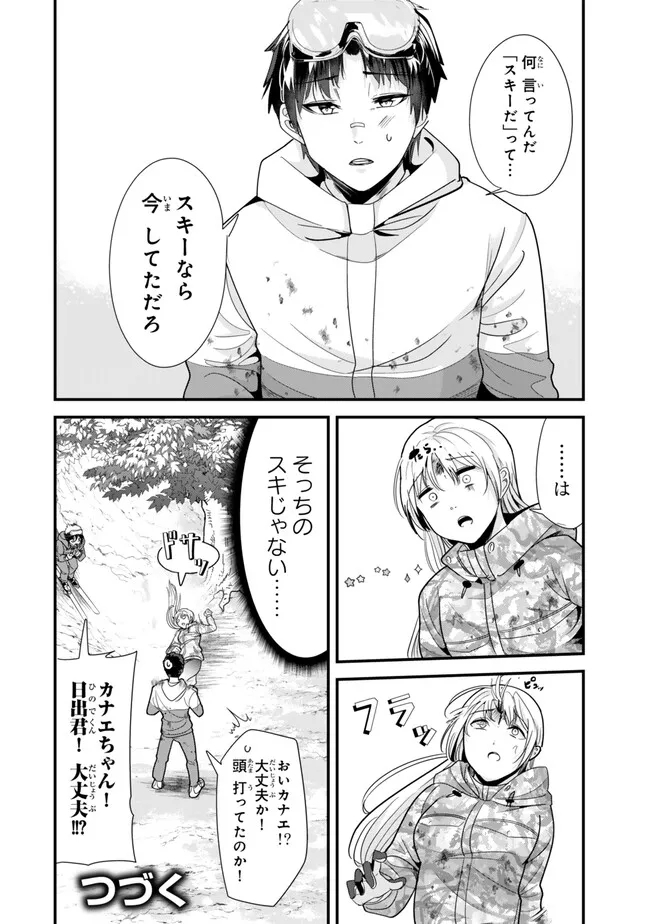 WHEN TRYING TO GET BACK AT THE HOMETOWN BULLIES, ANOTHER BATTLE BEGAN - raw - Chapter 29 - https://jpdd.ccdd.to/JPDD/whentryingtogetbackatthehometownbulliesanotherbattlebegan/267683/mfjdzlysurk.jpg