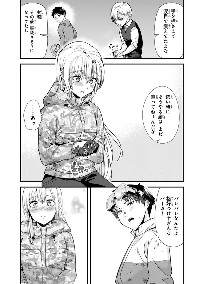 WHEN TRYING TO GET BACK AT THE HOMETOWN BULLIES, ANOTHER BATTLE BEGAN - raw - Chapter 29 - https://jpdd.ccdd.to/JPDD/whentryingtogetbackatthehometownbulliesanotherbattlebegan/267683/mggskip4lrq.jpg