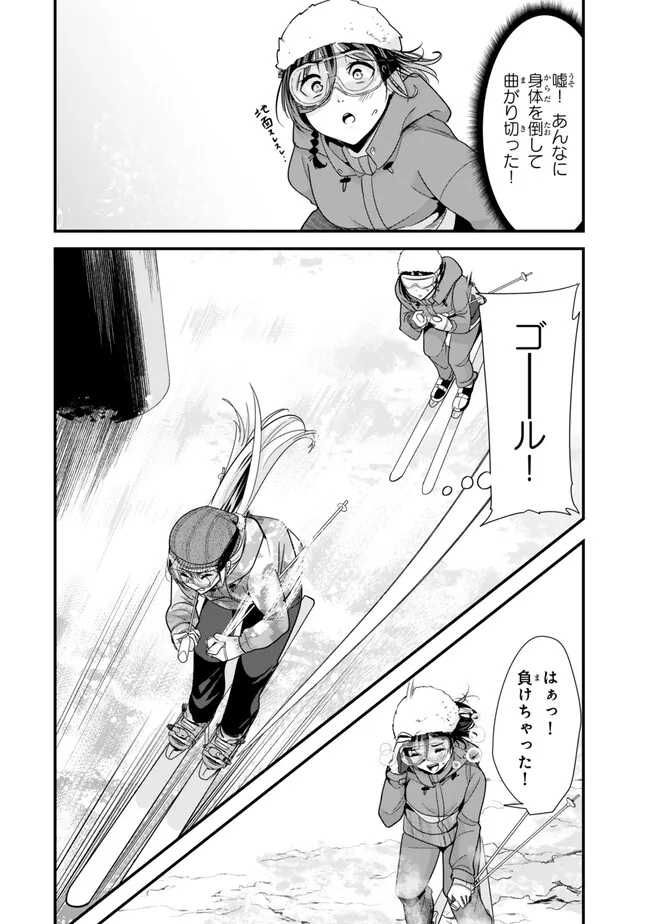 WHEN TRYING TO GET BACK AT THE HOMETOWN BULLIES, ANOTHER BATTLE BEGAN - raw - Chapter 29 - https://jpdd.ccdd.to/JPDD/whentryingtogetbackatthehometownbulliesanotherbattlebegan/267683/r2jx1hukr1i.jpg