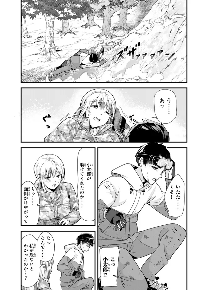 WHEN TRYING TO GET BACK AT THE HOMETOWN BULLIES, ANOTHER BATTLE BEGAN - raw - Chapter 29 - https://jpdd.ccdd.to/JPDD/whentryingtogetbackatthehometownbulliesanotherbattlebegan/267683/vvhgpaksqkr.jpg