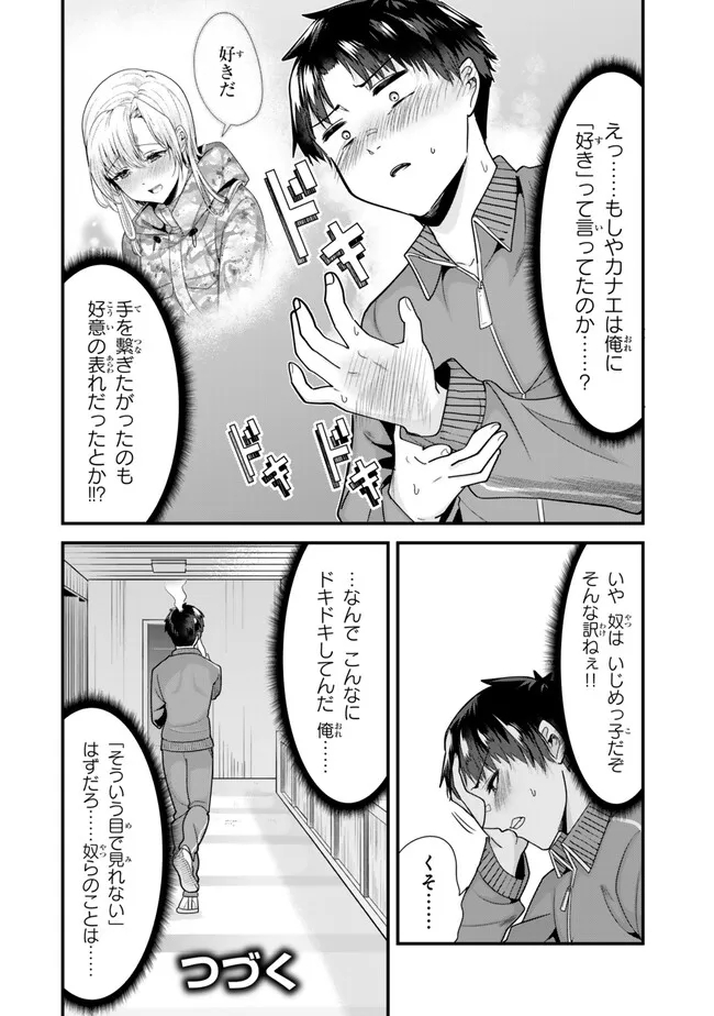 WHEN TRYING TO GET BACK AT THE HOMETOWN BULLIES, ANOTHER BATTLE BEGAN - raw - Chapter 30 - https://jpdd.ccdd.to/JPDD/whentryingtogetbackatthehometownbulliesanotherbattlebegan/268633/5ofzm1aht4o.jpg