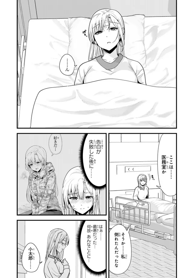 WHEN TRYING TO GET BACK AT THE HOMETOWN BULLIES, ANOTHER BATTLE BEGAN - raw - Chapter 30 - https://jpdd.ccdd.to/JPDD/whentryingtogetbackatthehometownbulliesanotherbattlebegan/268633/jex2znmsmqd.jpg