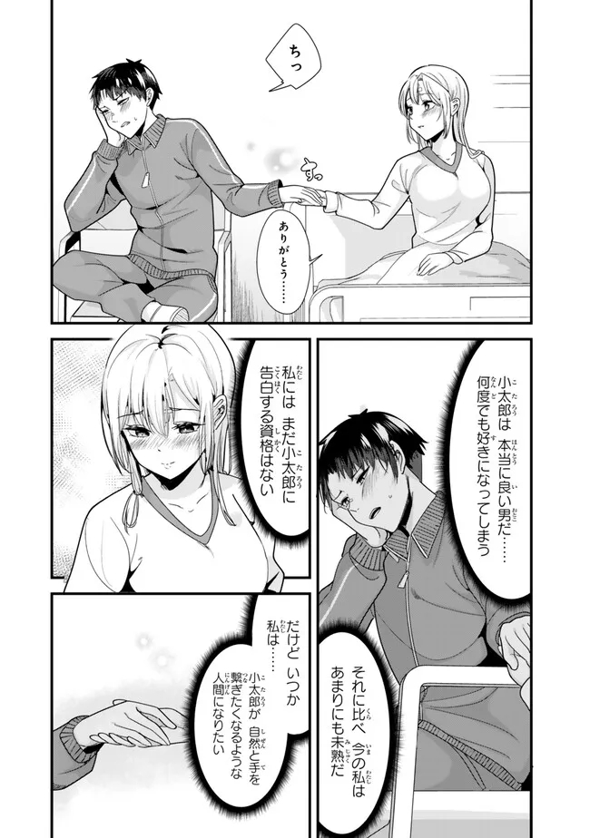 WHEN TRYING TO GET BACK AT THE HOMETOWN BULLIES, ANOTHER BATTLE BEGAN - raw - Chapter 30 - https://jpdd.ccdd.to/JPDD/whentryingtogetbackatthehometownbulliesanotherbattlebegan/268633/jkitemgudm5.jpg
