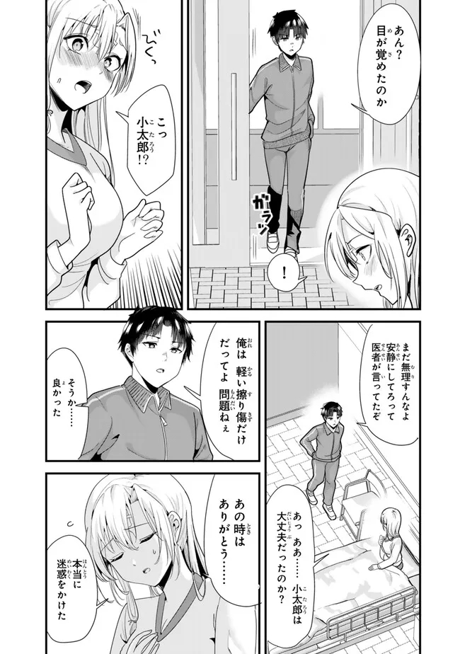 WHEN TRYING TO GET BACK AT THE HOMETOWN BULLIES, ANOTHER BATTLE BEGAN - raw - Chapter 30 - https://jpdd.ccdd.to/JPDD/whentryingtogetbackatthehometownbulliesanotherbattlebegan/268633/kkil3lrlaqw.jpg