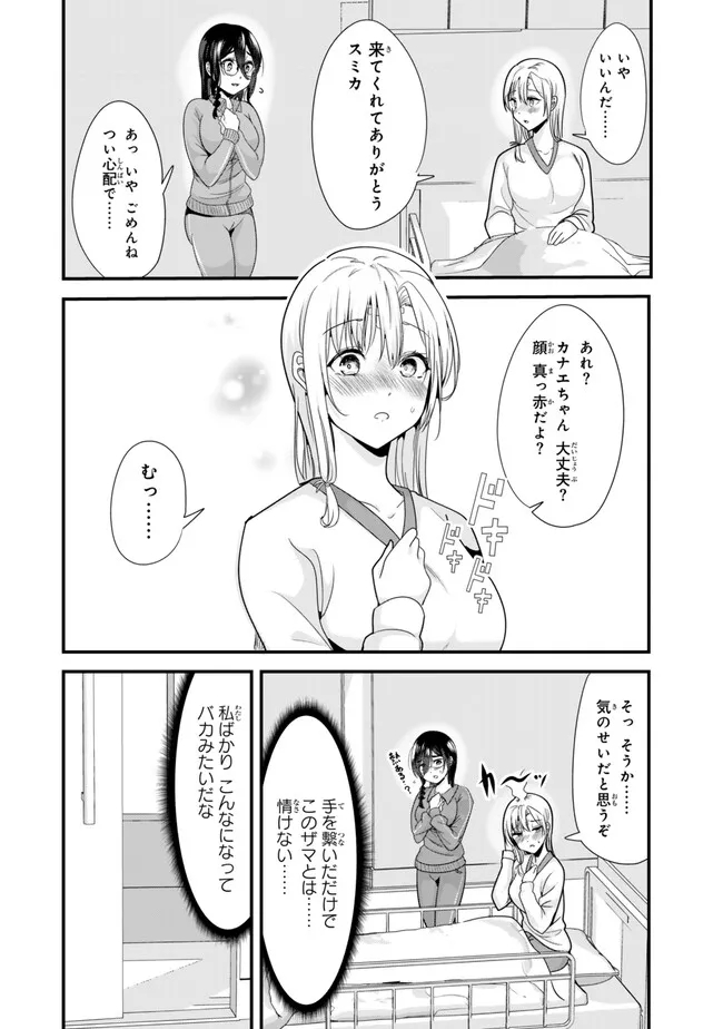 WHEN TRYING TO GET BACK AT THE HOMETOWN BULLIES, ANOTHER BATTLE BEGAN - raw - Chapter 30 - https://jpdd.ccdd.to/JPDD/whentryingtogetbackatthehometownbulliesanotherbattlebegan/268633/nup35qdzggx.jpg