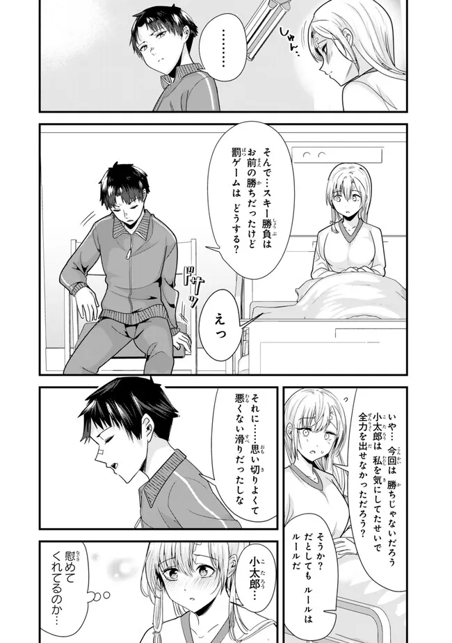 WHEN TRYING TO GET BACK AT THE HOMETOWN BULLIES, ANOTHER BATTLE BEGAN - raw - Chapter 30 - https://jpdd.ccdd.to/JPDD/whentryingtogetbackatthehometownbulliesanotherbattlebegan/268633/ooayrpc1ro2.jpg