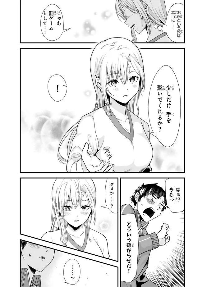 WHEN TRYING TO GET BACK AT THE HOMETOWN BULLIES, ANOTHER BATTLE BEGAN - raw - Chapter 30 - https://jpdd.ccdd.to/JPDD/whentryingtogetbackatthehometownbulliesanotherbattlebegan/268633/tsietcdwplr.jpg