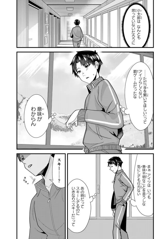 WHEN TRYING TO GET BACK AT THE HOMETOWN BULLIES, ANOTHER BATTLE BEGAN - raw - Chapter 30 - https://jpdd.ccdd.to/JPDD/whentryingtogetbackatthehometownbulliesanotherbattlebegan/268633/urrp2yncs2w.jpg