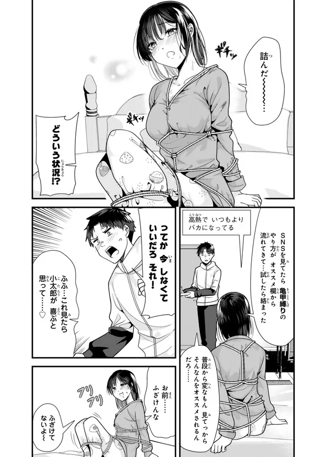 WHEN TRYING TO GET BACK AT THE HOMETOWN BULLIES, ANOTHER BATTLE BEGAN - raw - Chapter 31 - https://jpdd.ccdd.to/JPDD/whentryingtogetbackatthehometownbulliesanotherbattlebegan/271328/4uwxbhwjeun.jpg
