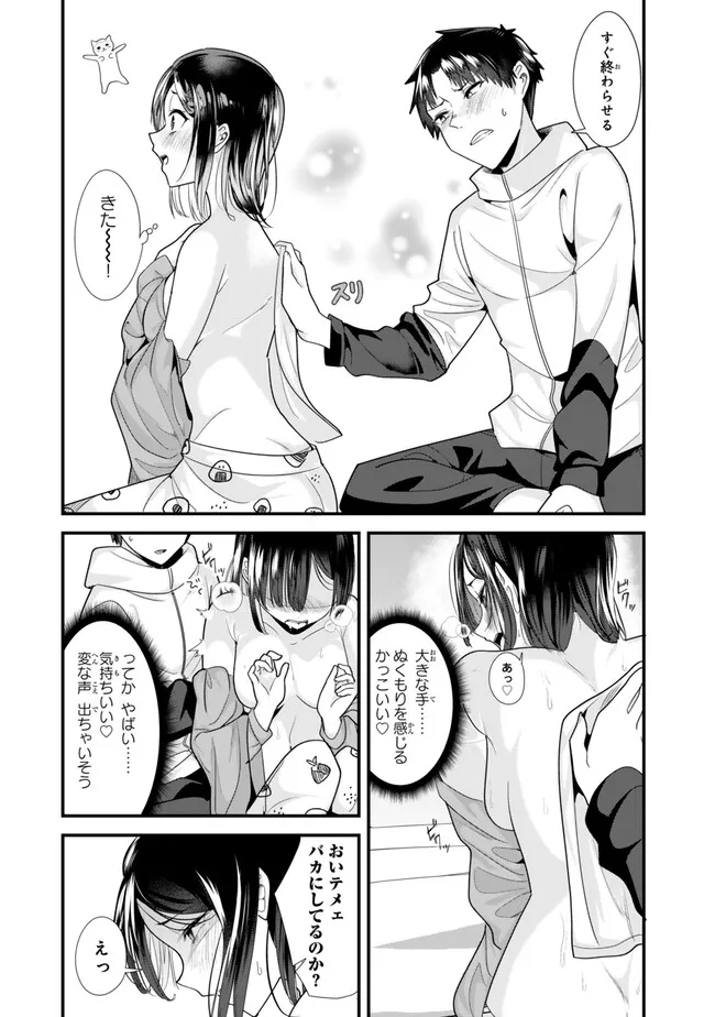WHEN TRYING TO GET BACK AT THE HOMETOWN BULLIES, ANOTHER BATTLE BEGAN - raw - Chapter 31 - https://jpdd.ccdd.to/JPDD/whentryingtogetbackatthehometownbulliesanotherbattlebegan/271328/501h3tg2dgj.jpg