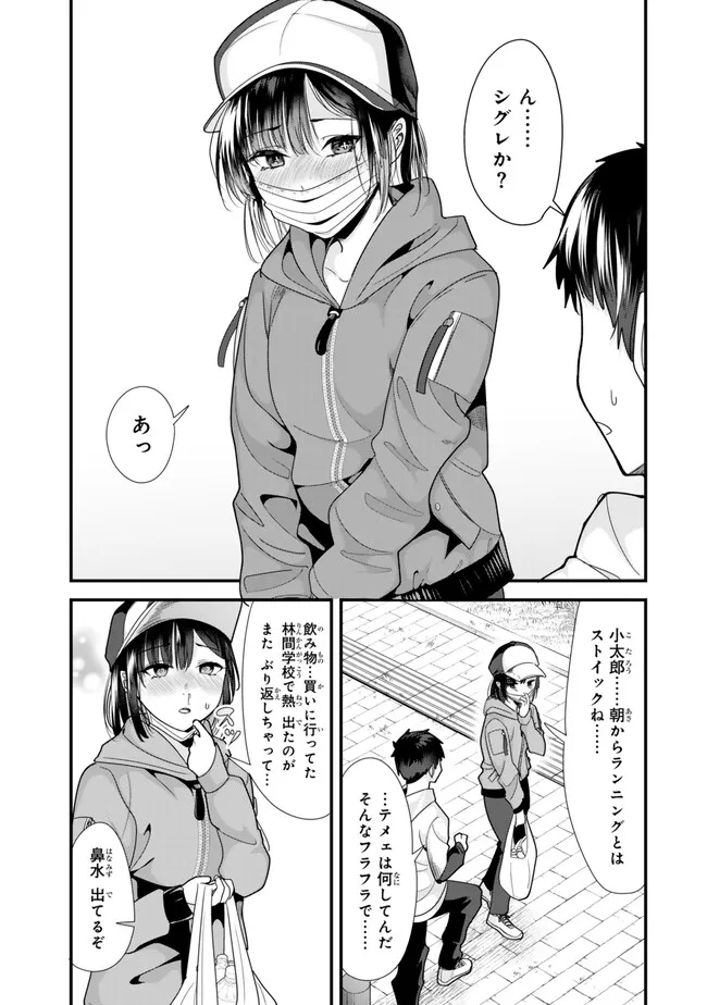 WHEN TRYING TO GET BACK AT THE HOMETOWN BULLIES, ANOTHER BATTLE BEGAN - raw - Chapter 31 - https://jpdd.ccdd.to/JPDD/whentryingtogetbackatthehometownbulliesanotherbattlebegan/271328/bdazbyzppn5.jpg