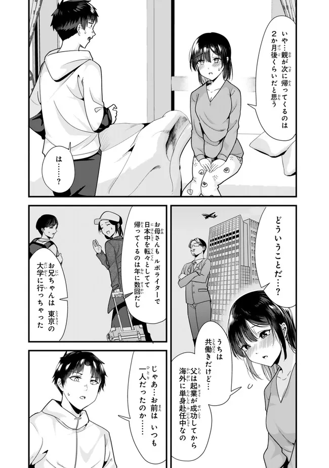 WHEN TRYING TO GET BACK AT THE HOMETOWN BULLIES, ANOTHER BATTLE BEGAN - raw - Chapter 31 - https://jpdd.ccdd.to/JPDD/whentryingtogetbackatthehometownbulliesanotherbattlebegan/271328/c1p3ocltzhf.jpg