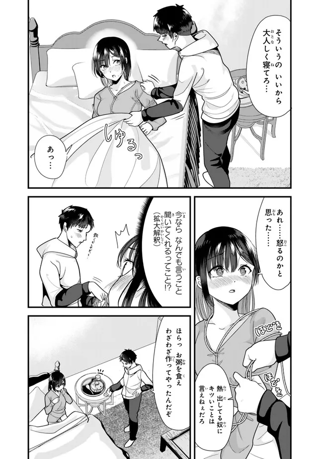 WHEN TRYING TO GET BACK AT THE HOMETOWN BULLIES, ANOTHER BATTLE BEGAN - raw - Chapter 31 - https://jpdd.ccdd.to/JPDD/whentryingtogetbackatthehometownbulliesanotherbattlebegan/271328/dfb03jdtbnq.jpg