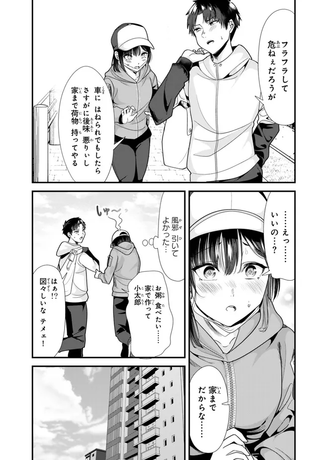 WHEN TRYING TO GET BACK AT THE HOMETOWN BULLIES, ANOTHER BATTLE BEGAN - raw - Chapter 31 - https://jpdd.ccdd.to/JPDD/whentryingtogetbackatthehometownbulliesanotherbattlebegan/271328/i11dvuwkmvk.jpg