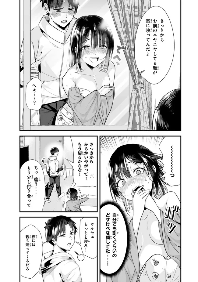 WHEN TRYING TO GET BACK AT THE HOMETOWN BULLIES, ANOTHER BATTLE BEGAN - raw - Chapter 31 - https://jpdd.ccdd.to/JPDD/whentryingtogetbackatthehometownbulliesanotherbattlebegan/271328/rfquq2ujgdh.jpg