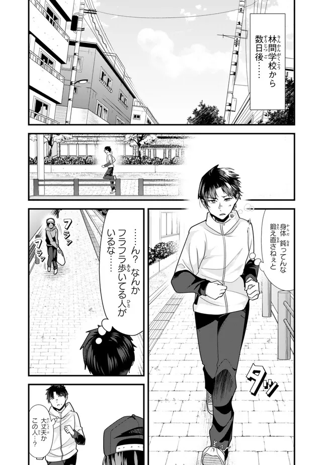 WHEN TRYING TO GET BACK AT THE HOMETOWN BULLIES, ANOTHER BATTLE BEGAN - raw - Chapter 31 - https://jpdd.ccdd.to/JPDD/whentryingtogetbackatthehometownbulliesanotherbattlebegan/271328/sb0xjn1qi2a.jpg