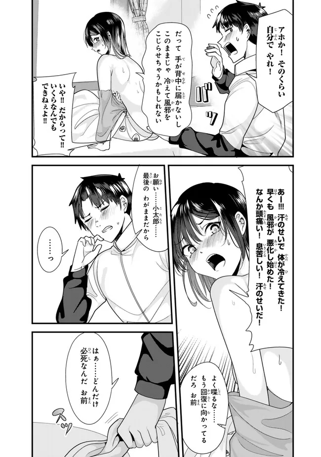 WHEN TRYING TO GET BACK AT THE HOMETOWN BULLIES, ANOTHER BATTLE BEGAN - raw - Chapter 31 - https://jpdd.ccdd.to/JPDD/whentryingtogetbackatthehometownbulliesanotherbattlebegan/271328/vzsolughfu4.jpg