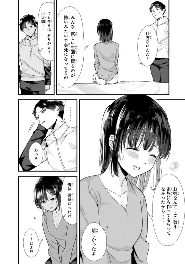 WHEN TRYING TO GET BACK AT THE HOMETOWN BULLIES, ANOTHER BATTLE BEGAN - raw - Chapter 31 - https://jpdd.ccdd.to/JPDD/whentryingtogetbackatthehometownbulliesanotherbattlebegan/271328/wtr1yvx5qog.jpg