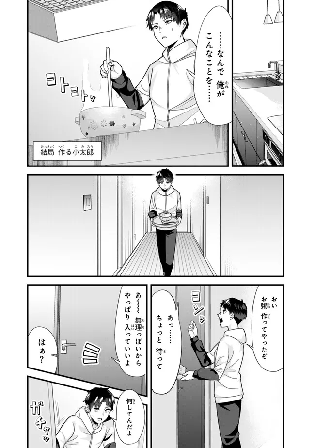 WHEN TRYING TO GET BACK AT THE HOMETOWN BULLIES, ANOTHER BATTLE BEGAN - raw - Chapter 31 - https://jpdd.ccdd.to/JPDD/whentryingtogetbackatthehometownbulliesanotherbattlebegan/271328/xpnsyszwoqo.jpg