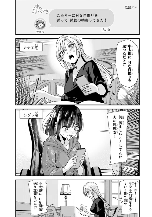 WHEN TRYING TO GET BACK AT THE HOMETOWN BULLIES, ANOTHER BATTLE BEGAN - raw - Chapter 32.1 - https://jpdd.ccdd.to/JPDD/whentryingtogetbackatthehometownbulliesanotherbattlebegan/272318/1di4guleq3t.jpg