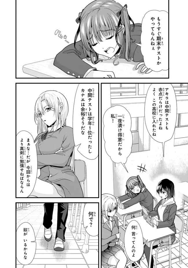 WHEN TRYING TO GET BACK AT THE HOMETOWN BULLIES, ANOTHER BATTLE BEGAN - raw - Chapter 32.1 - https://jpdd.ccdd.to/JPDD/whentryingtogetbackatthehometownbulliesanotherbattlebegan/272318/c1jp4kvqrzc.jpg