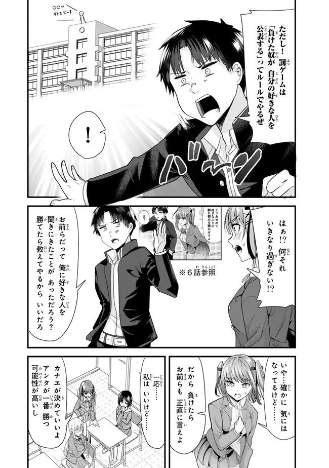 WHEN TRYING TO GET BACK AT THE HOMETOWN BULLIES, ANOTHER BATTLE BEGAN - raw - Chapter 32.1 - https://jpdd.ccdd.to/JPDD/whentryingtogetbackatthehometownbulliesanotherbattlebegan/272318/cd2j5d0egh2.jpg