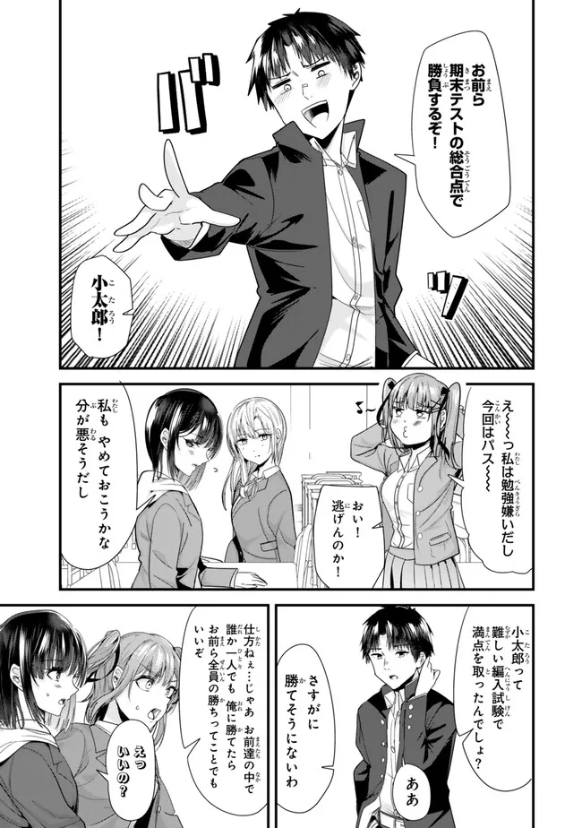 WHEN TRYING TO GET BACK AT THE HOMETOWN BULLIES, ANOTHER BATTLE BEGAN - raw - Chapter 32.1 - https://jpdd.ccdd.to/JPDD/whentryingtogetbackatthehometownbulliesanotherbattlebegan/272318/ik010diwsbq.jpg