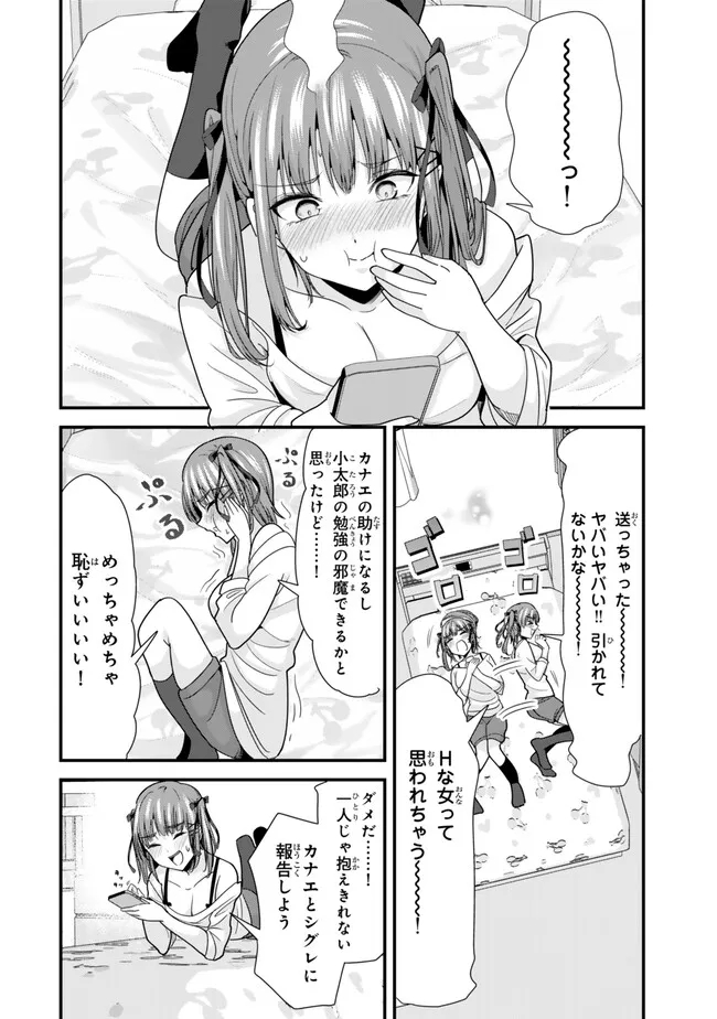 WHEN TRYING TO GET BACK AT THE HOMETOWN BULLIES, ANOTHER BATTLE BEGAN - raw - Chapter 32.1 - https://jpdd.ccdd.to/JPDD/whentryingtogetbackatthehometownbulliesanotherbattlebegan/272318/qogdqz2eg3c.jpg