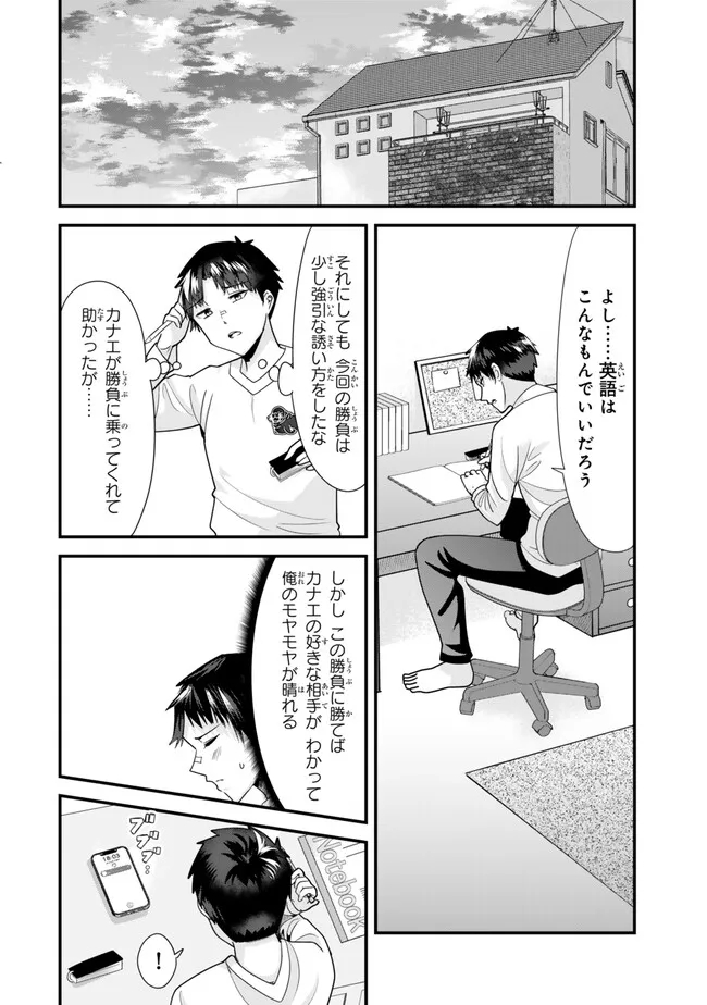 WHEN TRYING TO GET BACK AT THE HOMETOWN BULLIES, ANOTHER BATTLE BEGAN - raw - Chapter 32.1 - https://jpdd.ccdd.to/JPDD/whentryingtogetbackatthehometownbulliesanotherbattlebegan/272318/s3aurk3mtqx.jpg