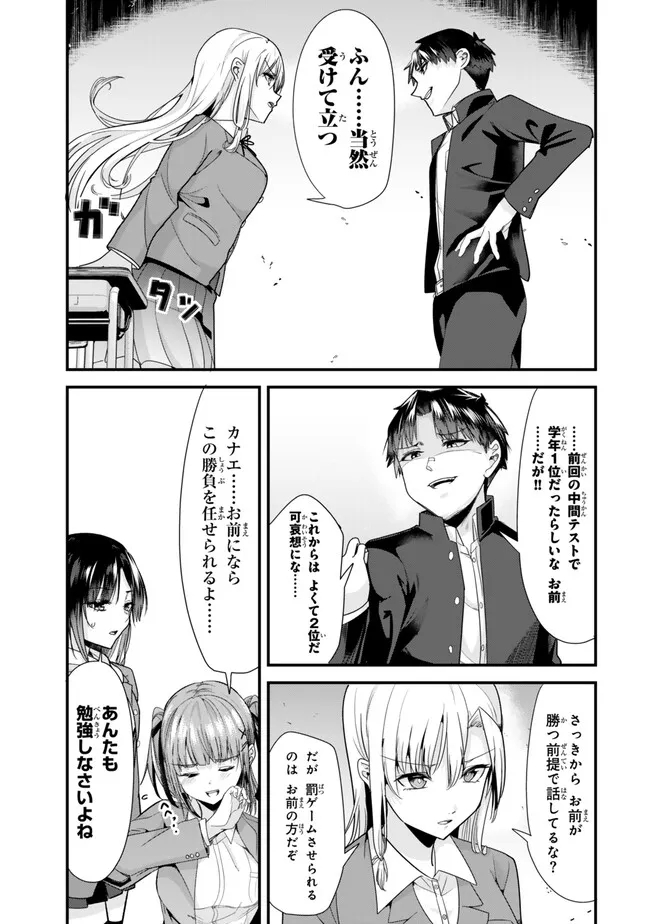 WHEN TRYING TO GET BACK AT THE HOMETOWN BULLIES, ANOTHER BATTLE BEGAN - raw - Chapter 32.1 - https://jpdd.ccdd.to/JPDD/whentryingtogetbackatthehometownbulliesanotherbattlebegan/272318/uuthflrpe53.jpg