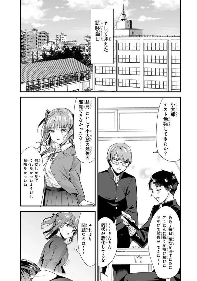 WHEN TRYING TO GET BACK AT THE HOMETOWN BULLIES, ANOTHER BATTLE BEGAN - raw - Chapter 32.2 - https://jpdd.ccdd.to/JPDD/whentryingtogetbackatthehometownbulliesanotherbattlebegan/273264/5yfexq140xx.jpg