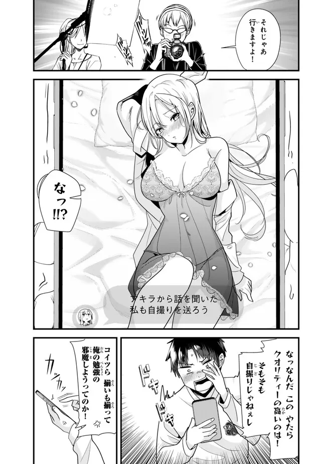 WHEN TRYING TO GET BACK AT THE HOMETOWN BULLIES, ANOTHER BATTLE BEGAN - raw - Chapter 32.2 - https://jpdd.ccdd.to/JPDD/whentryingtogetbackatthehometownbulliesanotherbattlebegan/273264/de3upuotunr.jpg