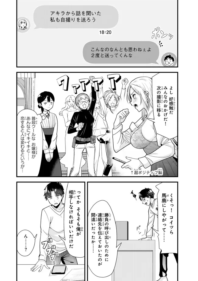 WHEN TRYING TO GET BACK AT THE HOMETOWN BULLIES, ANOTHER BATTLE BEGAN - raw - Chapter 32.2 - https://jpdd.ccdd.to/JPDD/whentryingtogetbackatthehometownbulliesanotherbattlebegan/273264/h4bqnuuezmj.jpg