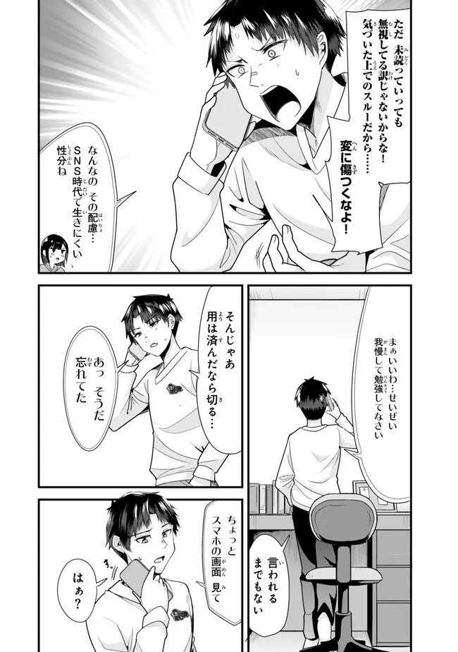 WHEN TRYING TO GET BACK AT THE HOMETOWN BULLIES, ANOTHER BATTLE BEGAN - raw - Chapter 32.2 - https://jpdd.ccdd.to/JPDD/whentryingtogetbackatthehometownbulliesanotherbattlebegan/273264/kkvppg2dkzn.jpg