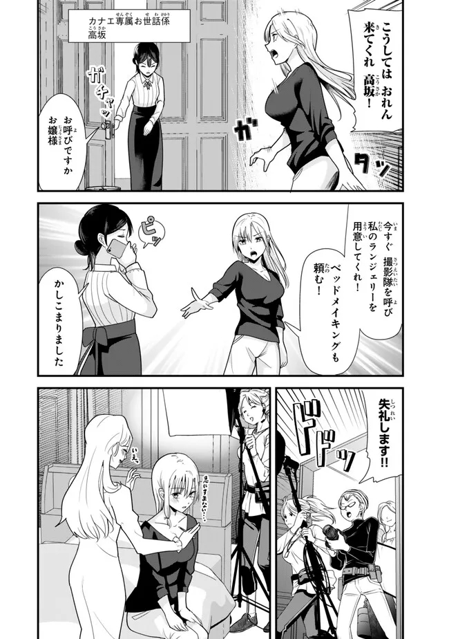 WHEN TRYING TO GET BACK AT THE HOMETOWN BULLIES, ANOTHER BATTLE BEGAN - raw - Chapter 32.2 - https://jpdd.ccdd.to/JPDD/whentryingtogetbackatthehometownbulliesanotherbattlebegan/273264/v2xtmg22wwm.jpg
